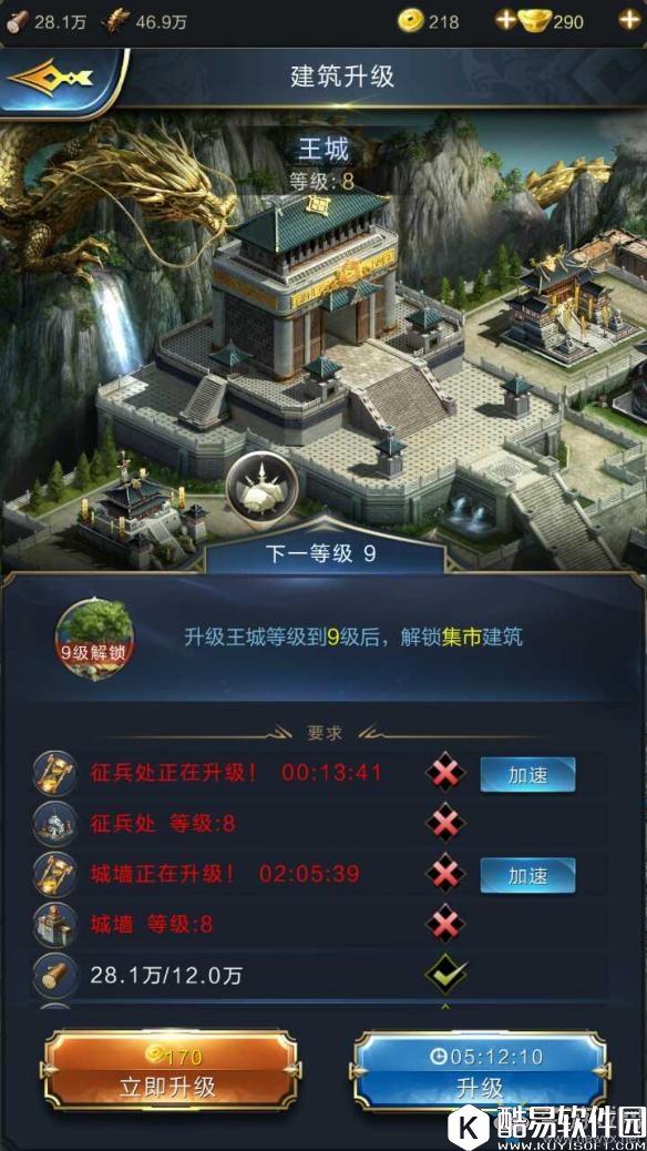 乱世王者建造玩法详解