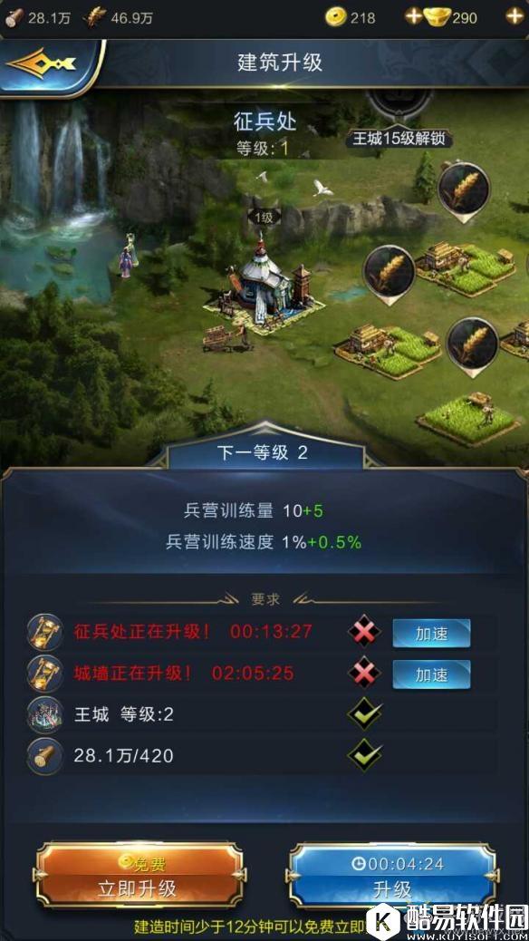 乱世王者建造玩法详解