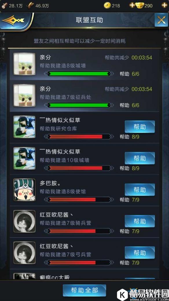 乱世王者建造玩法详解