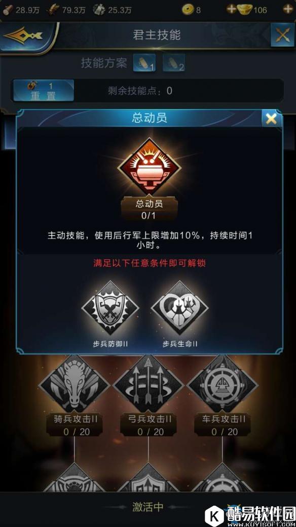 乱世王者君主战斗技能作用详解