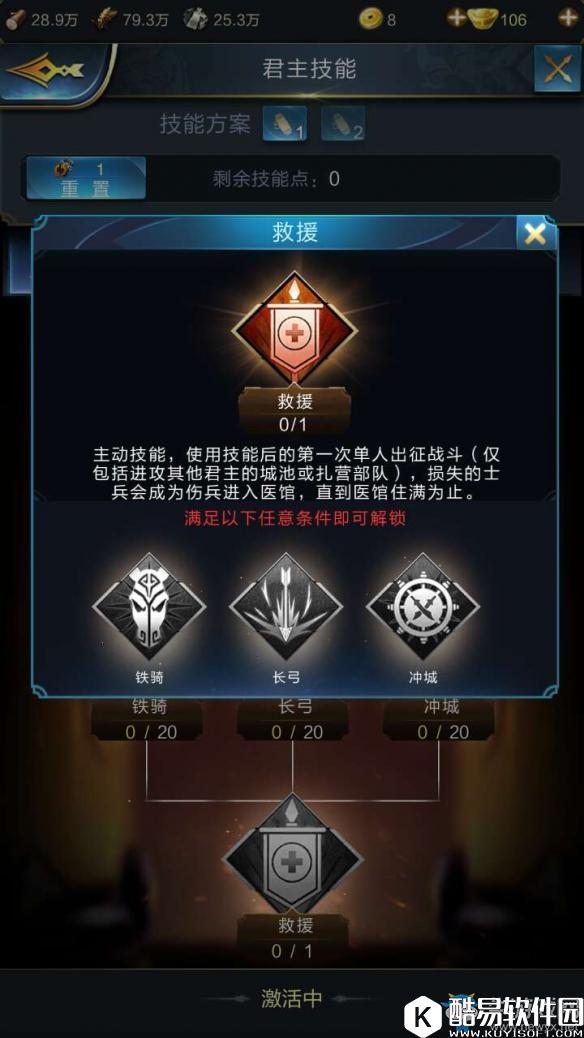 乱世王者君主战斗技能作用详解