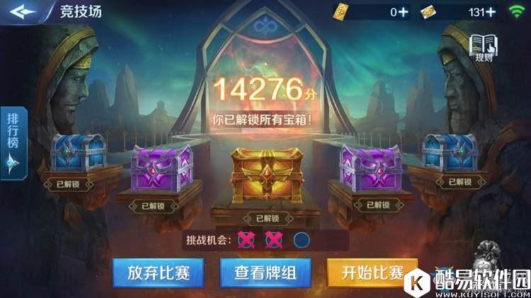 英雄战歌竞技场牌组推荐