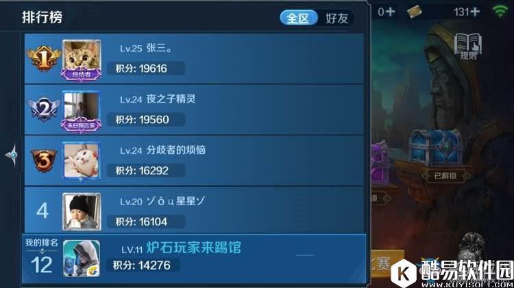 英雄战歌竞技场牌组推荐