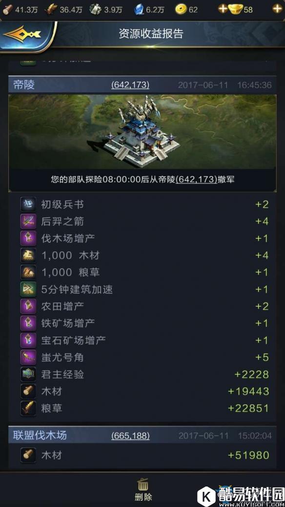 乱世王者藏兵技巧介绍