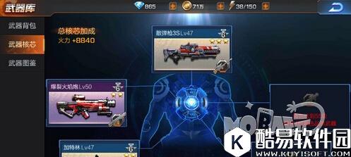 魂斗罗归来武器核芯解锁方法 武器核芯有什么用 