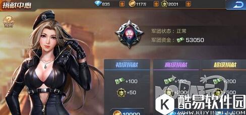 魂斗罗归来军团贡献获取攻略 军团币怎么得