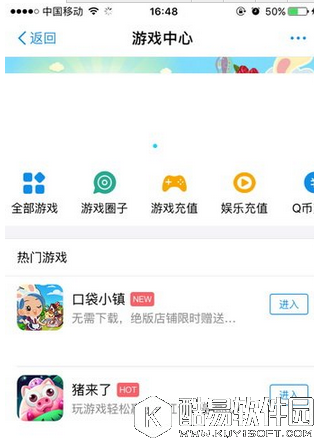 支付宝口袋小镇上线啦 小编带你找到它