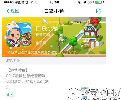 支付宝口袋小镇上线啦 小编带你找到它
