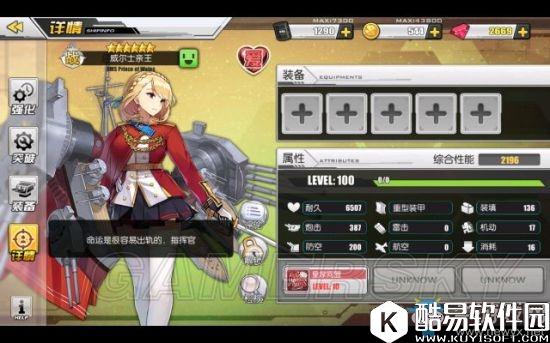 碧蓝航线威尔士亲王实战分析