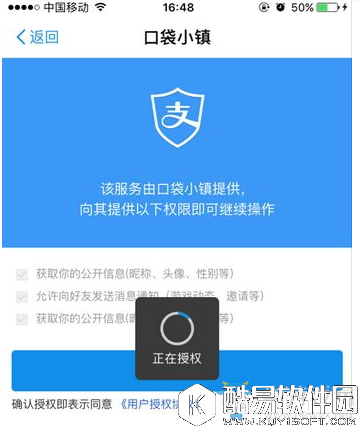 支付宝口袋小镇下载地址 你玩过了吗