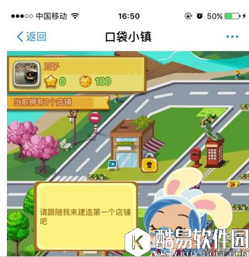 支付宝口袋小镇下载地址 你玩过了吗