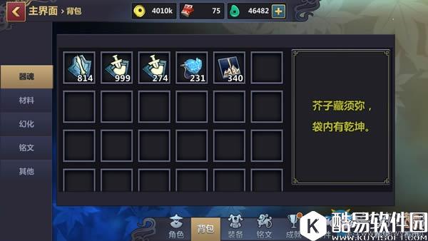 刀剑兵器谱道具和铭文解析