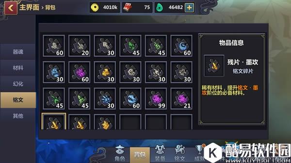 刀剑兵器谱道具和铭文解析