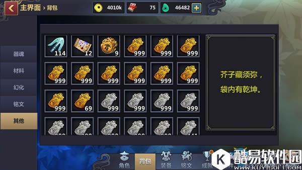 刀剑兵器谱道具和铭文解析