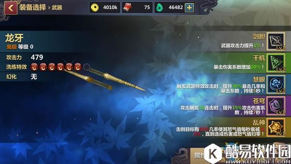 刀剑兵器谱道具和铭文解析