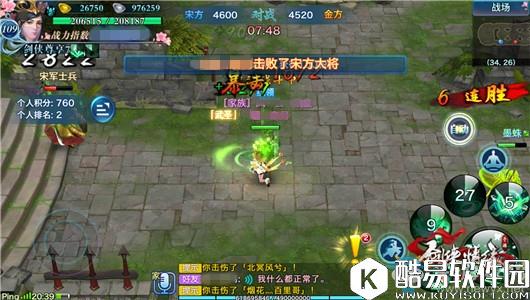 剑侠情缘手游元帅保卫站玩法攻略