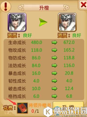 胡莱三国2武将战力提升攻略