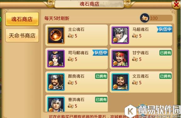 胡莱三国2武将战力提升攻略