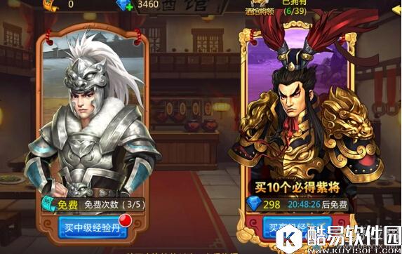 胡莱三国2武将战力提升攻略