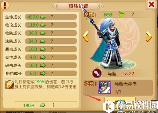 胡莱三国2武将战力提升攻略
