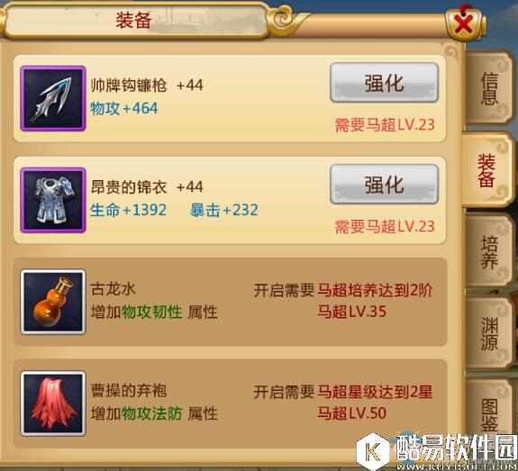 胡莱三国2武将战力提升攻略