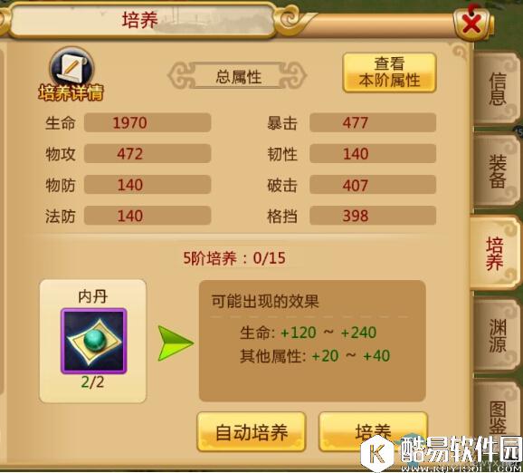 胡莱三国2武将战力提升攻略