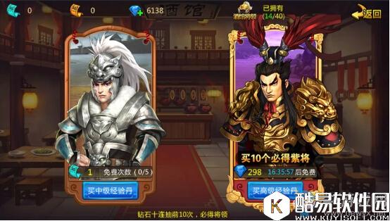 胡莱三国2武将系统介绍
