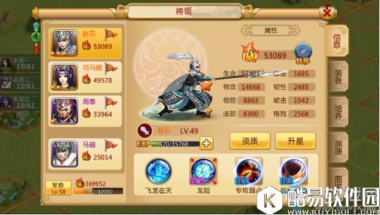 胡莱三国2武将系统介绍