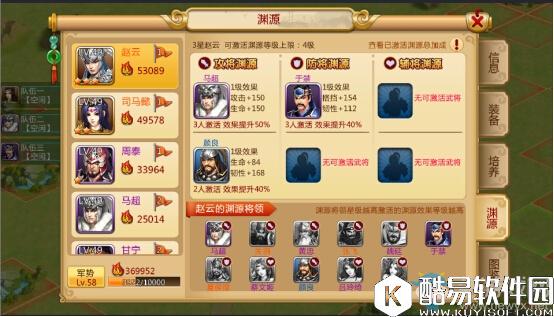 胡莱三国2武将系统介绍