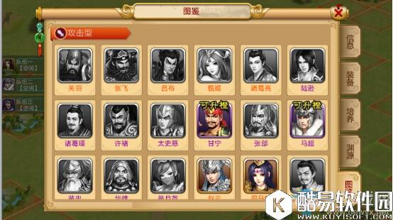 胡莱三国2武将系统介绍