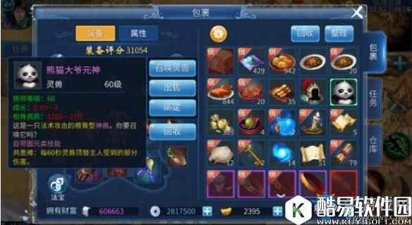 倩女幽魂手游灵兽赠送方法