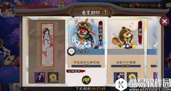 阴阳师青蛙瓷器信物线索