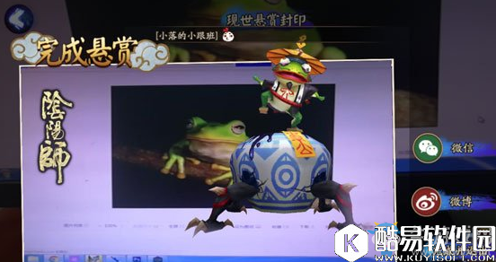 阴阳师青蛙瓷器信物线索