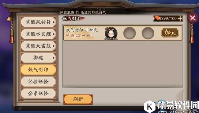 阴阳师小松丸妖气封印副本刷碎片攻略