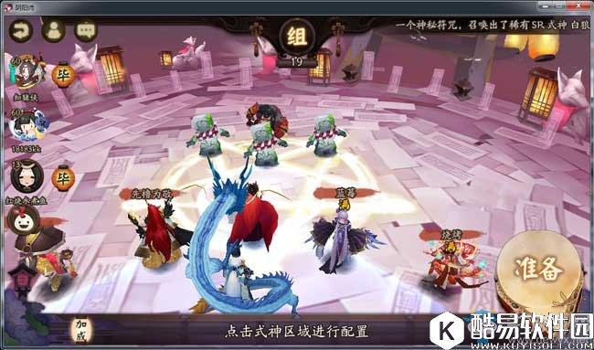 阴阳师小松丸妖气封印副本刷碎片攻略