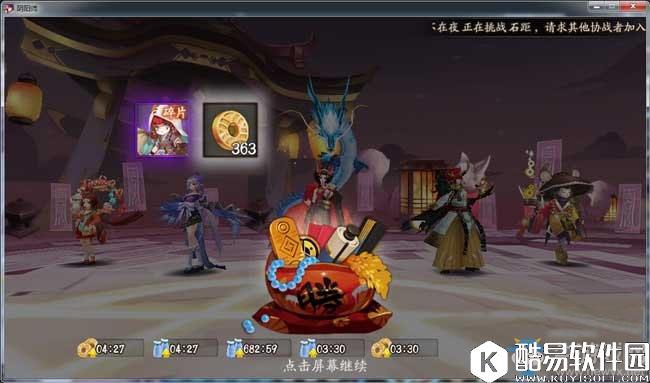 阴阳师小松丸妖气封印副本刷碎片攻略