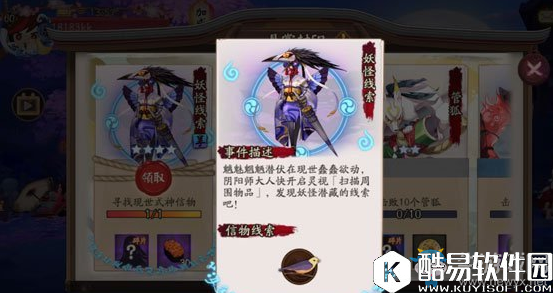阴阳师姑获鸟信物线索