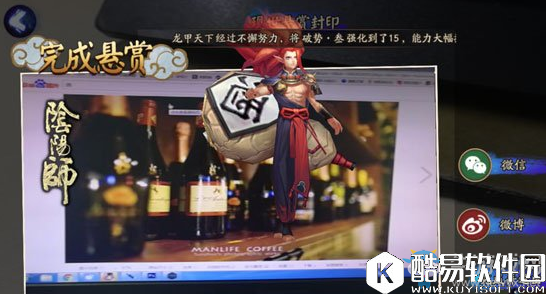 阴阳师酒吞童子信物线索