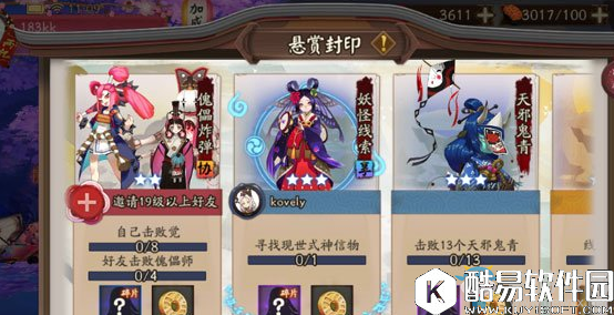 阴阳师蝴蝶精信物线索