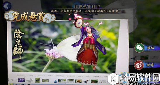 阴阳师蝴蝶精信物线索