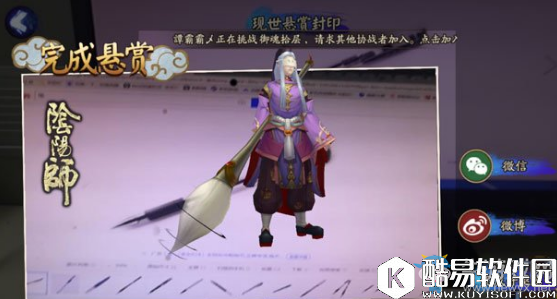 阴阳师判官信物线索