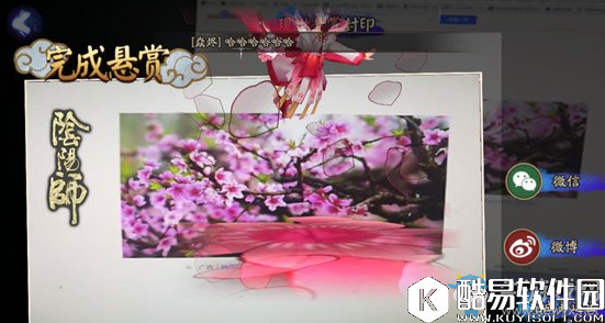 阴阳师桃花妖信物线索