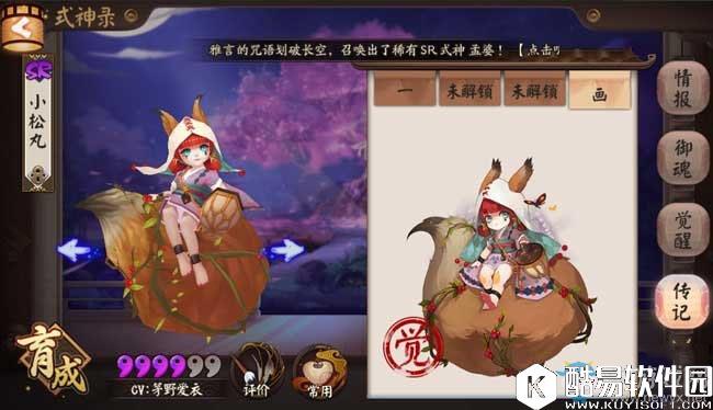 阴阳师6月23日服务器维护更新内容