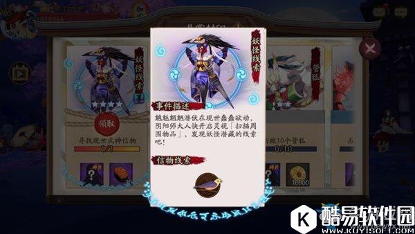 阴阳师6月23日服务器维护更新内容