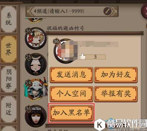 阴阳师6月23日服务器维护更新内容