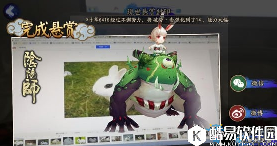 阴阳师山兔信物线索