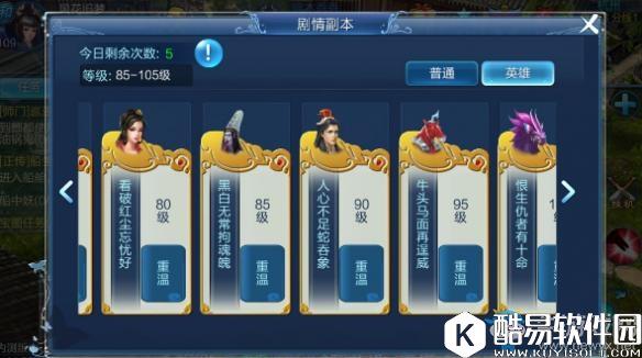 倩女幽魂手游剧情信息介绍