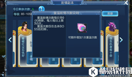 倩女幽魂手游剧情信息介绍