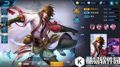 王者荣耀2017最新刺客排行榜