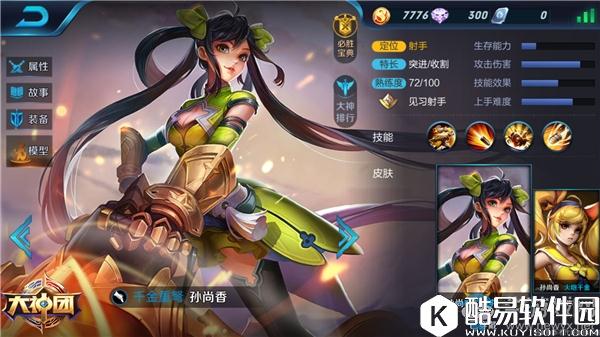 王者荣耀阵容补位攻略